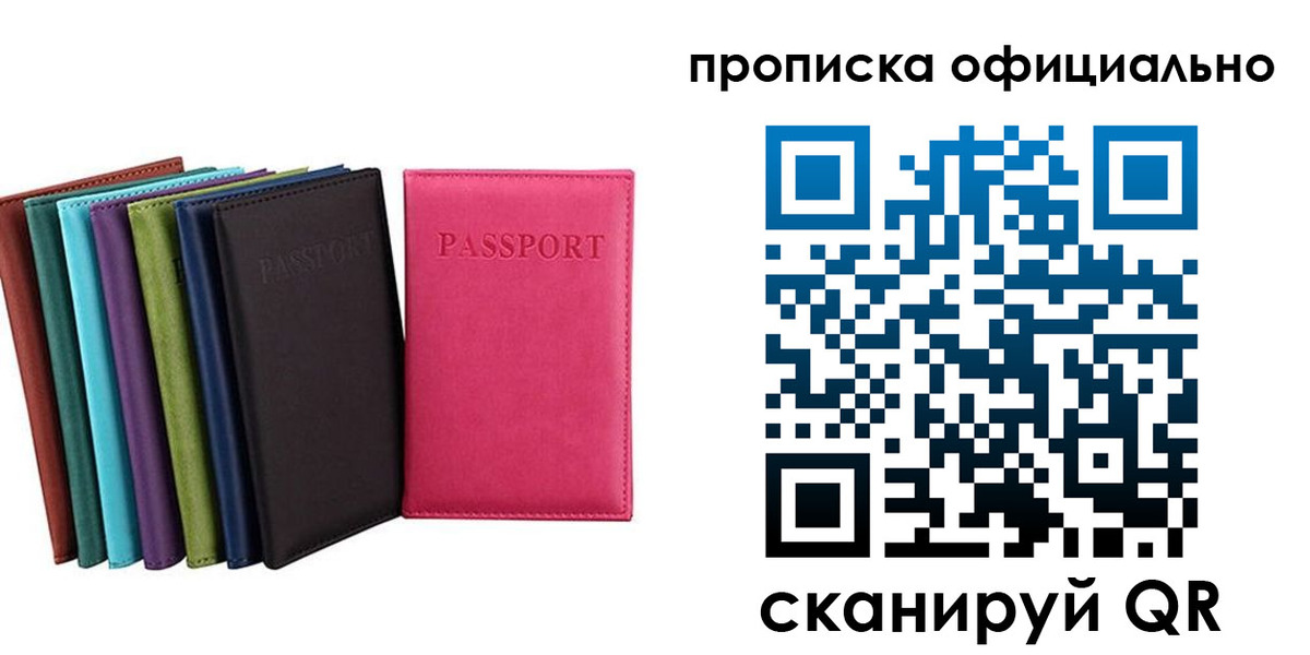 прописка в квартире в Емве