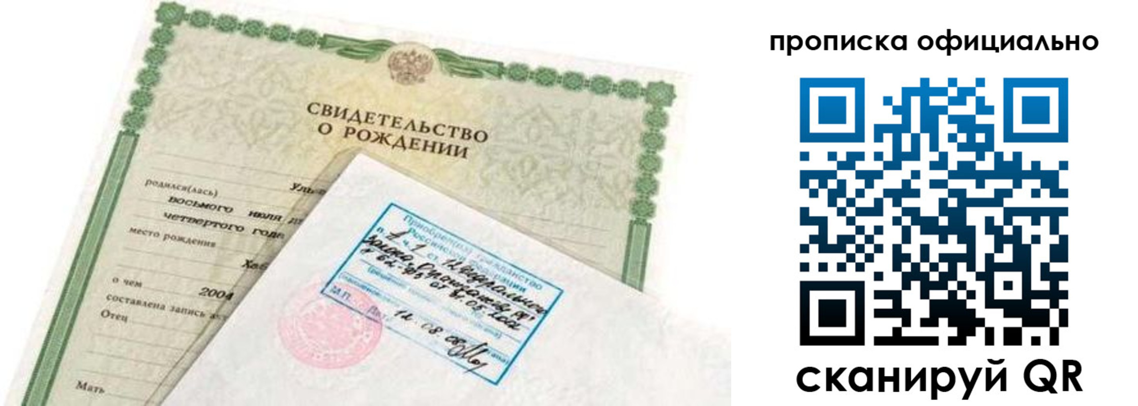 прописка в квартире в Емве