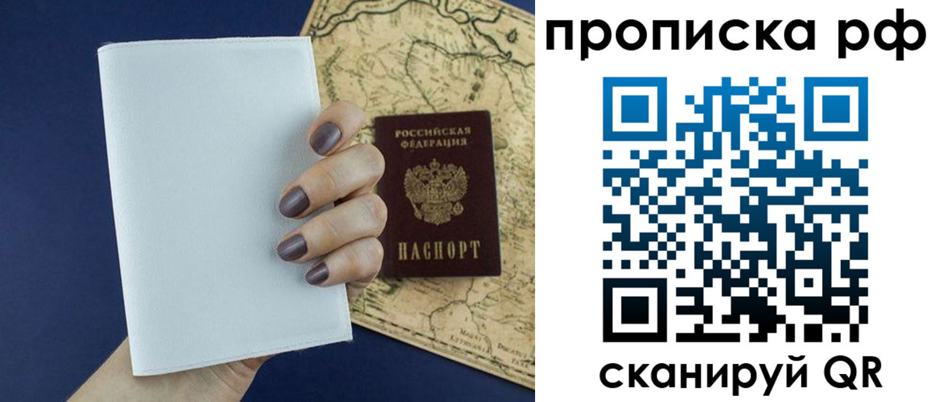 прописка паспорт в Емве
