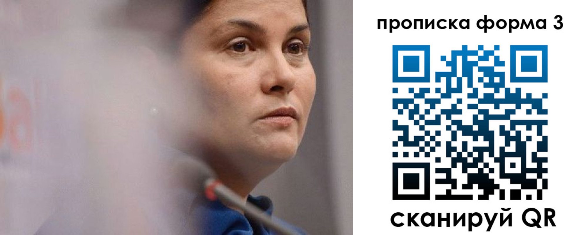 прописка 2025 в Емве
