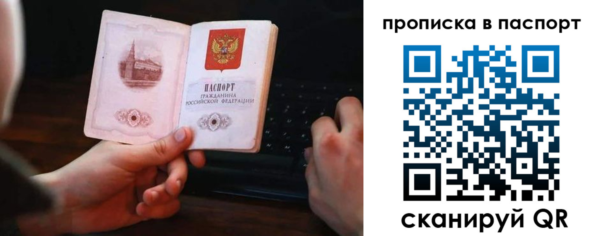 временная регистрация для всех в Емве