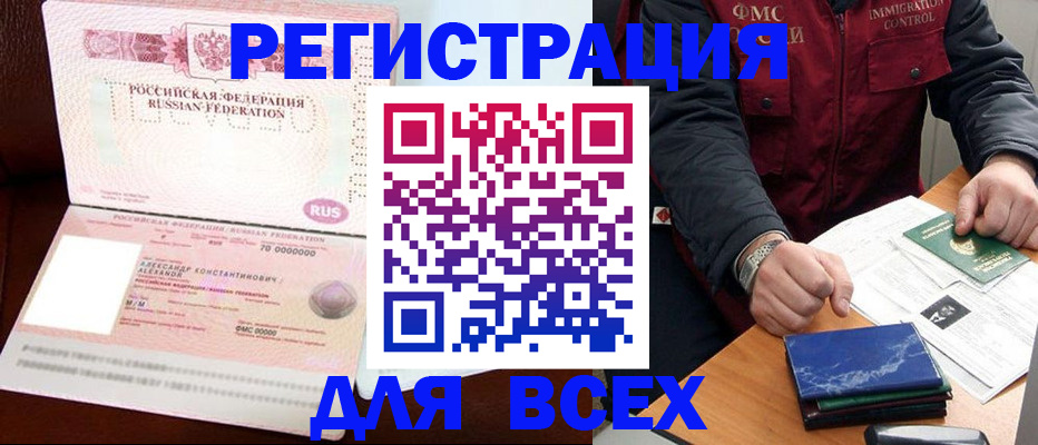 миграционный учет в Емве