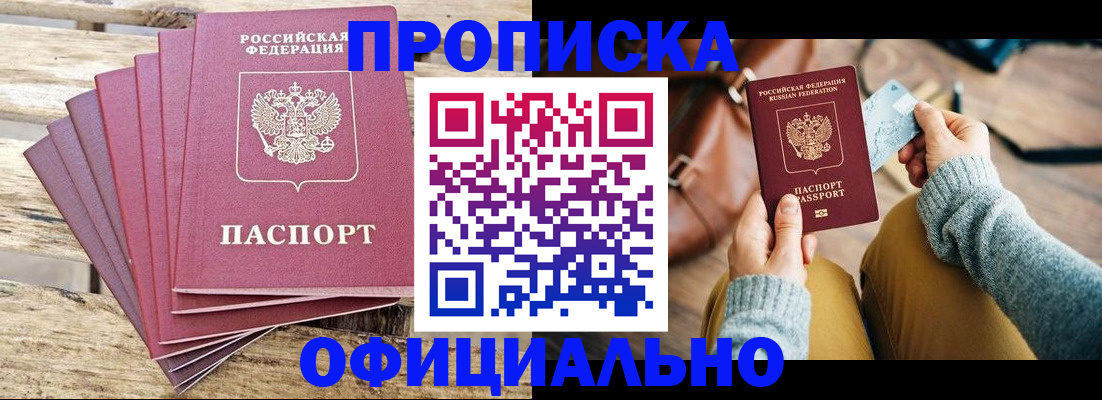 где прописаться в Емве