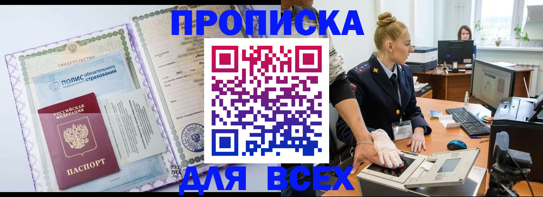 временная регистрация собственник в Емве