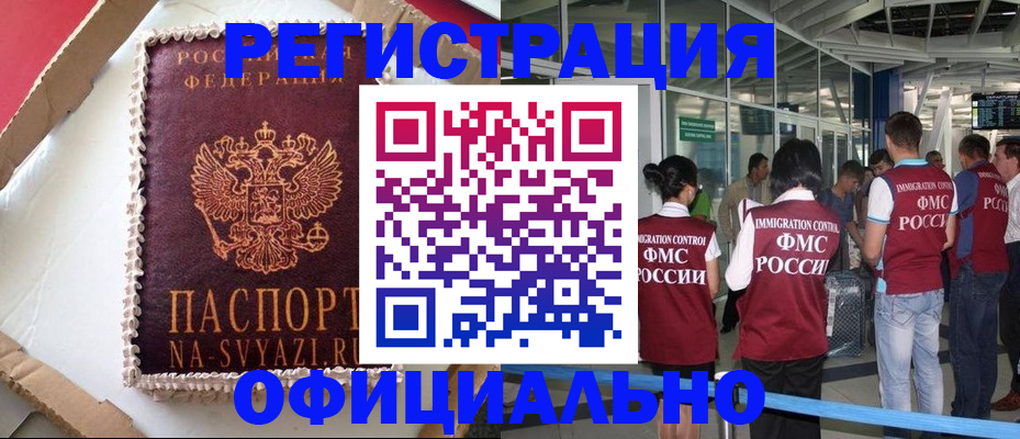 временная регистрация для всех в Емве